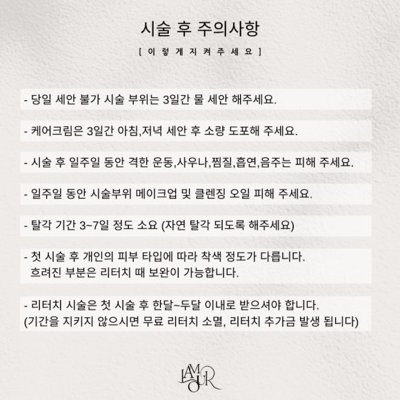 라무르브로우 이미지