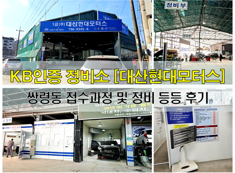 대산모터스 이미지