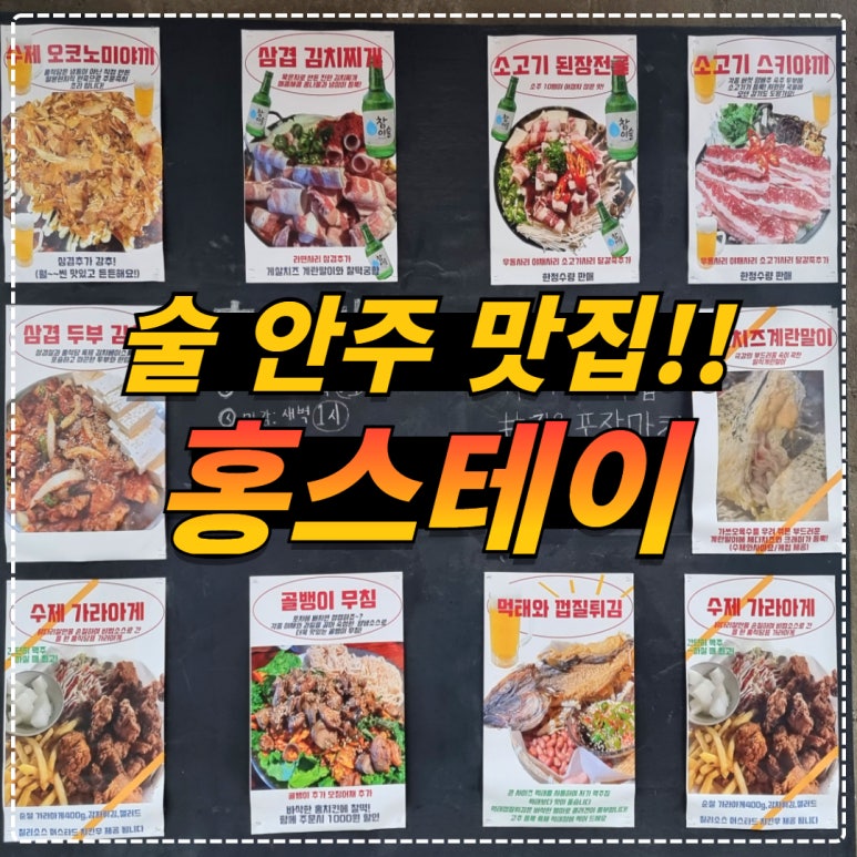 홍스게스트하우스 이미지
