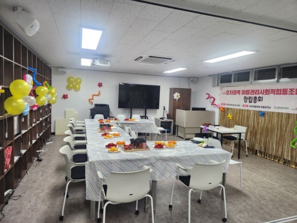 오치권역마을관리사회적협동조합 이미지
