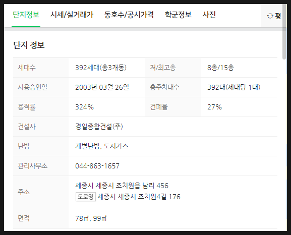 다원종합가스 이미지