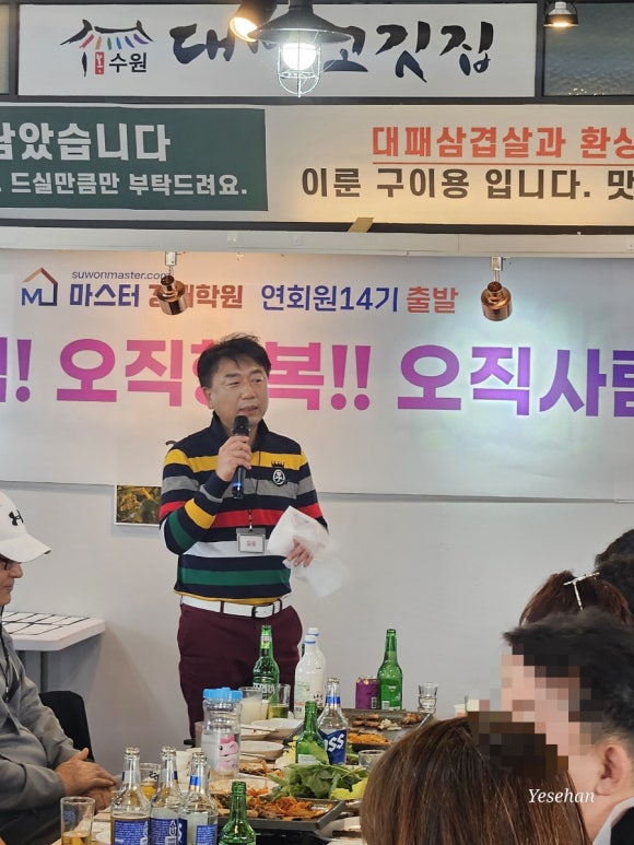 마스터경매학원 이미지