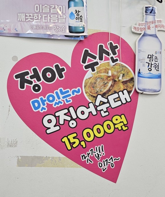 정아수산 이미지