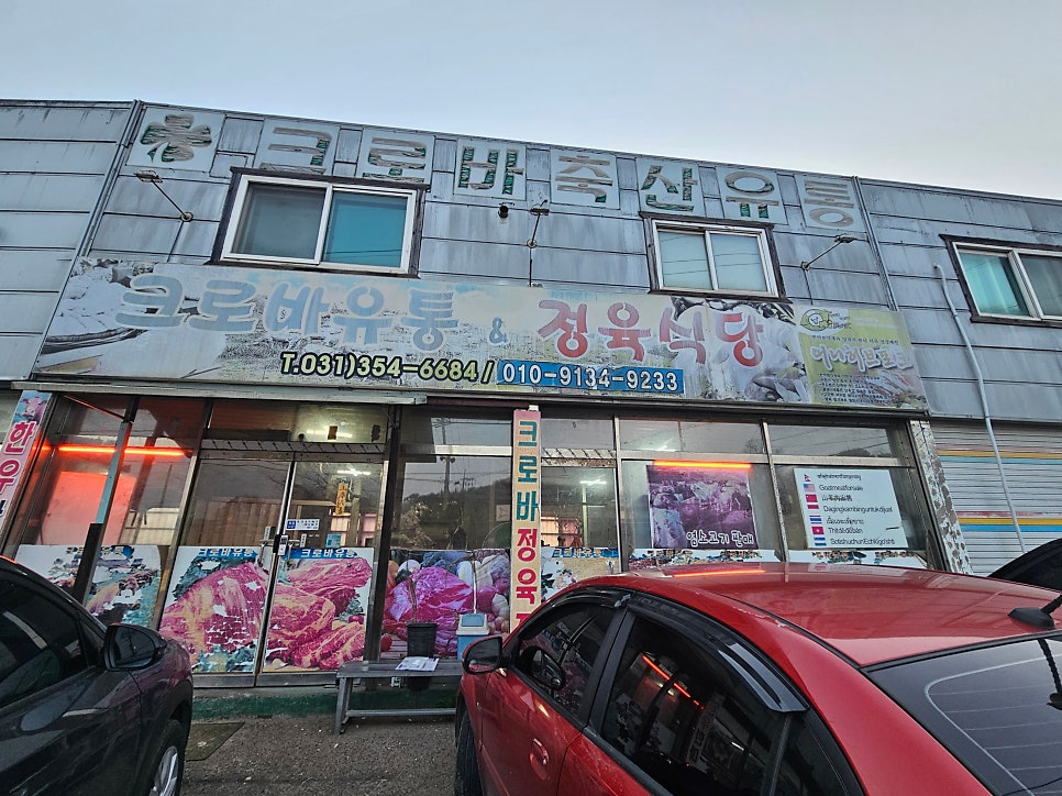 양감식당 이미지