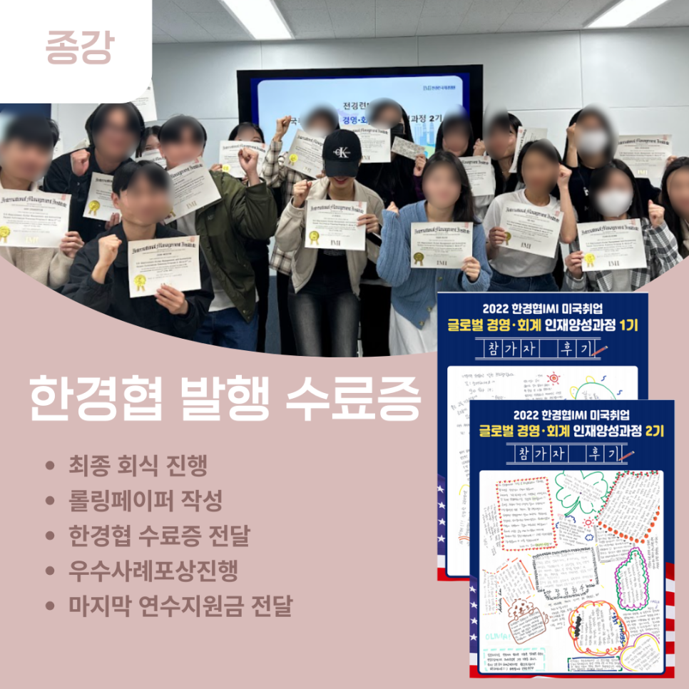 국제경영원 이미지