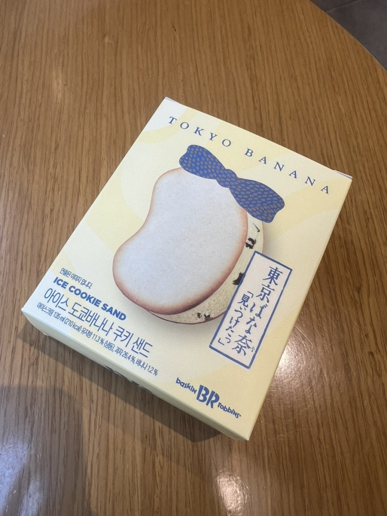 배스킨라빈스 대전가장점 이미지