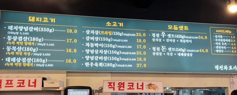 청천면옥 이미지