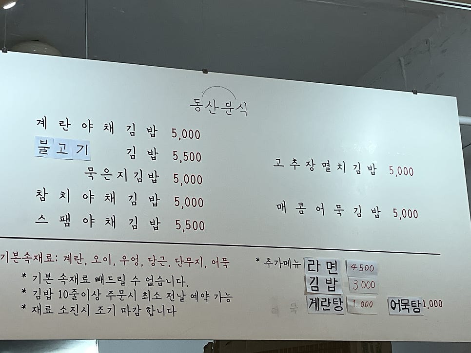 동산분식 이미지