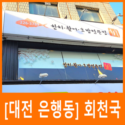 회천국 이미지