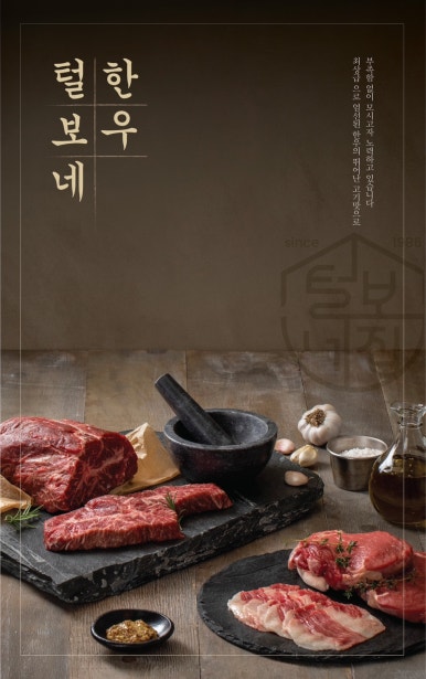 털보네집 이미지