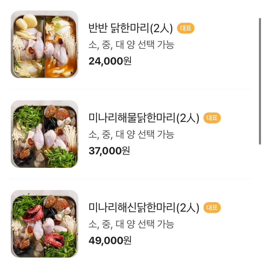 닭나라정 이미지