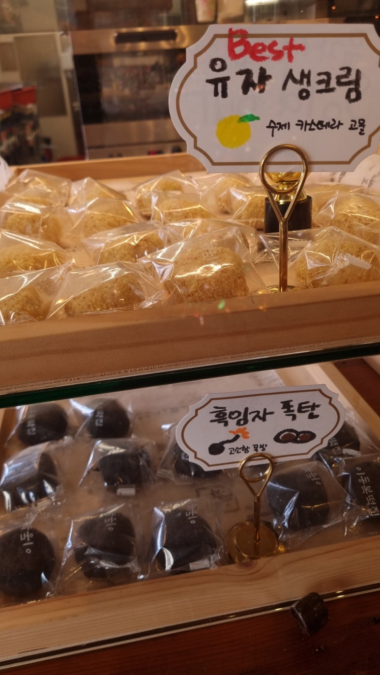 남해떡집 이미지