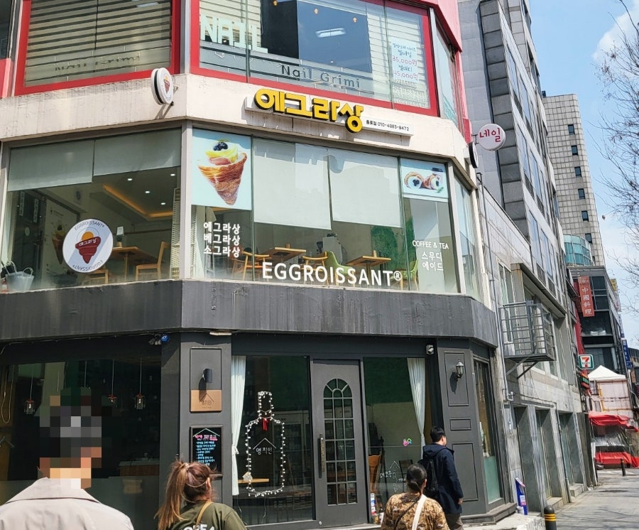 에그라상 이미지