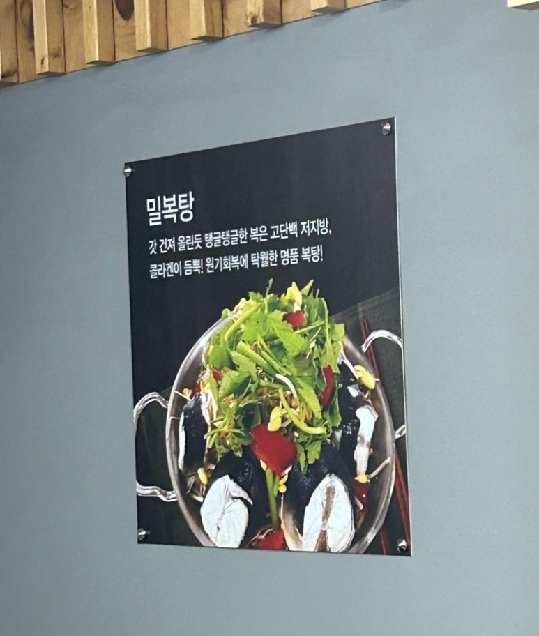광주복집 이미지
