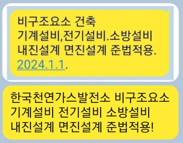 광산소방설비공사 이미지