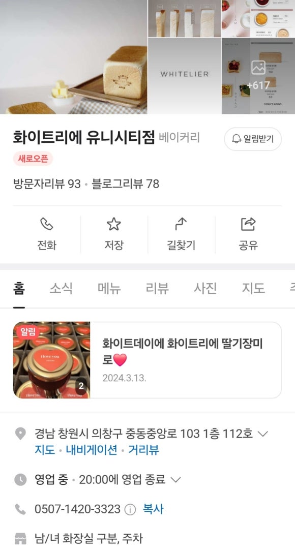 화이트리에 유니시티점 이미지