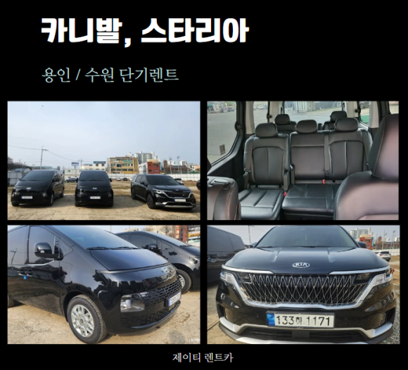 제이티렌트카 이미지