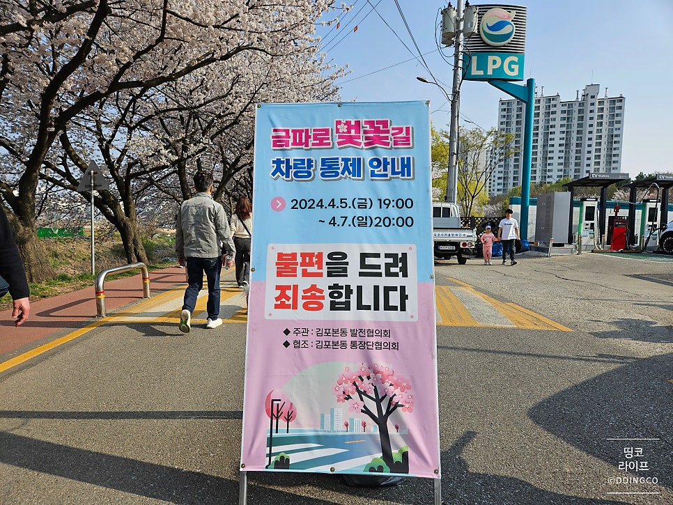 김포농협주유소 이미지