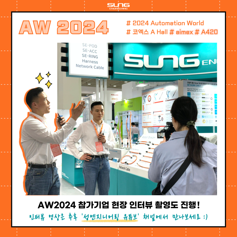 월드엔지니어링주 이미지