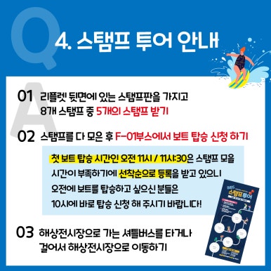 아이보트투어 이미지