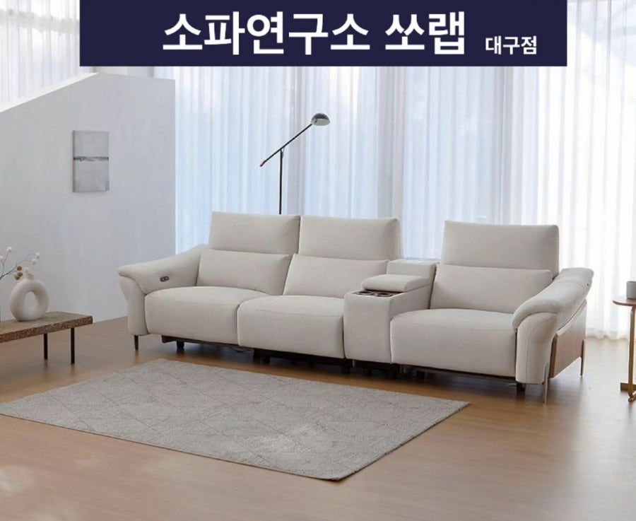 소파연구소쏘랩 이미지
