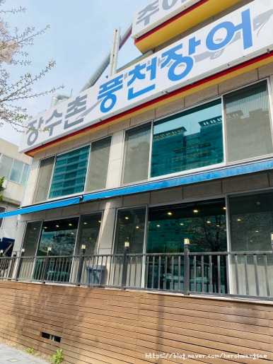 가산풍천장어 이미지