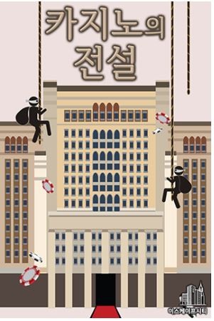 이스케이프시티 이미지