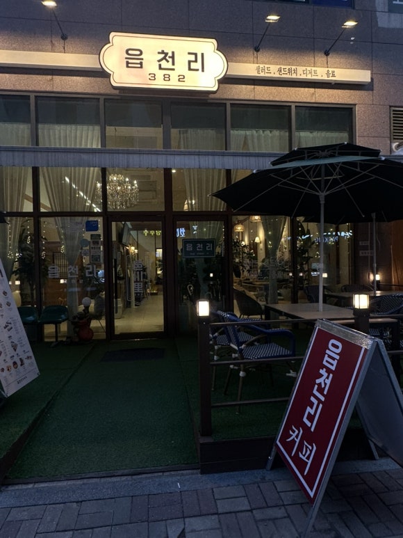 읍천리382서천점 이미지