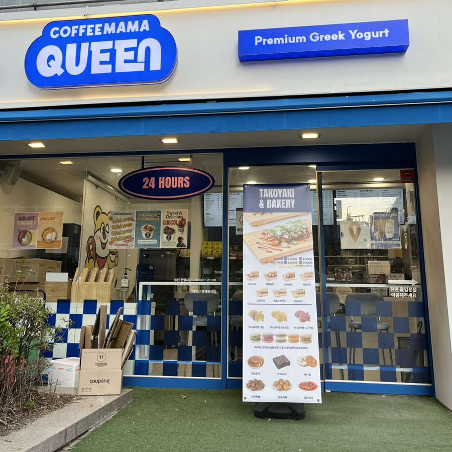 커피마마퀸&요거트퍼플 이미지