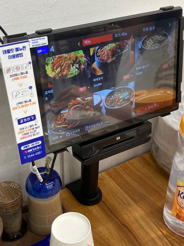 다원감자탕 이미지