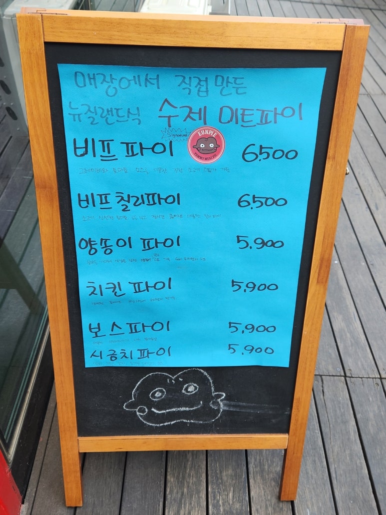 웅파이송도커넬워크점 이미지