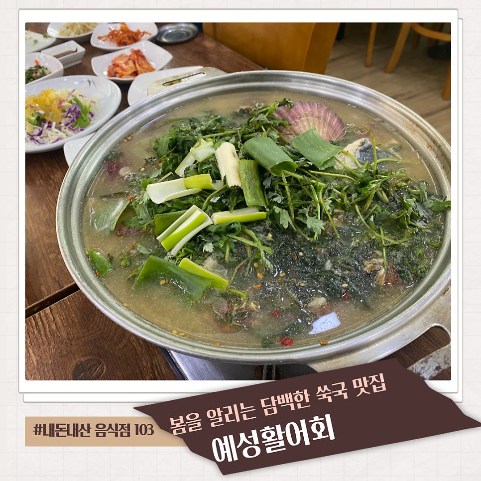 예성활어회 이미지