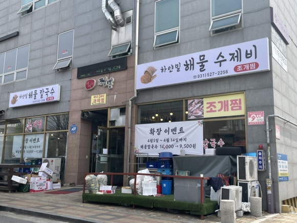 하얀밀수제비 이미지