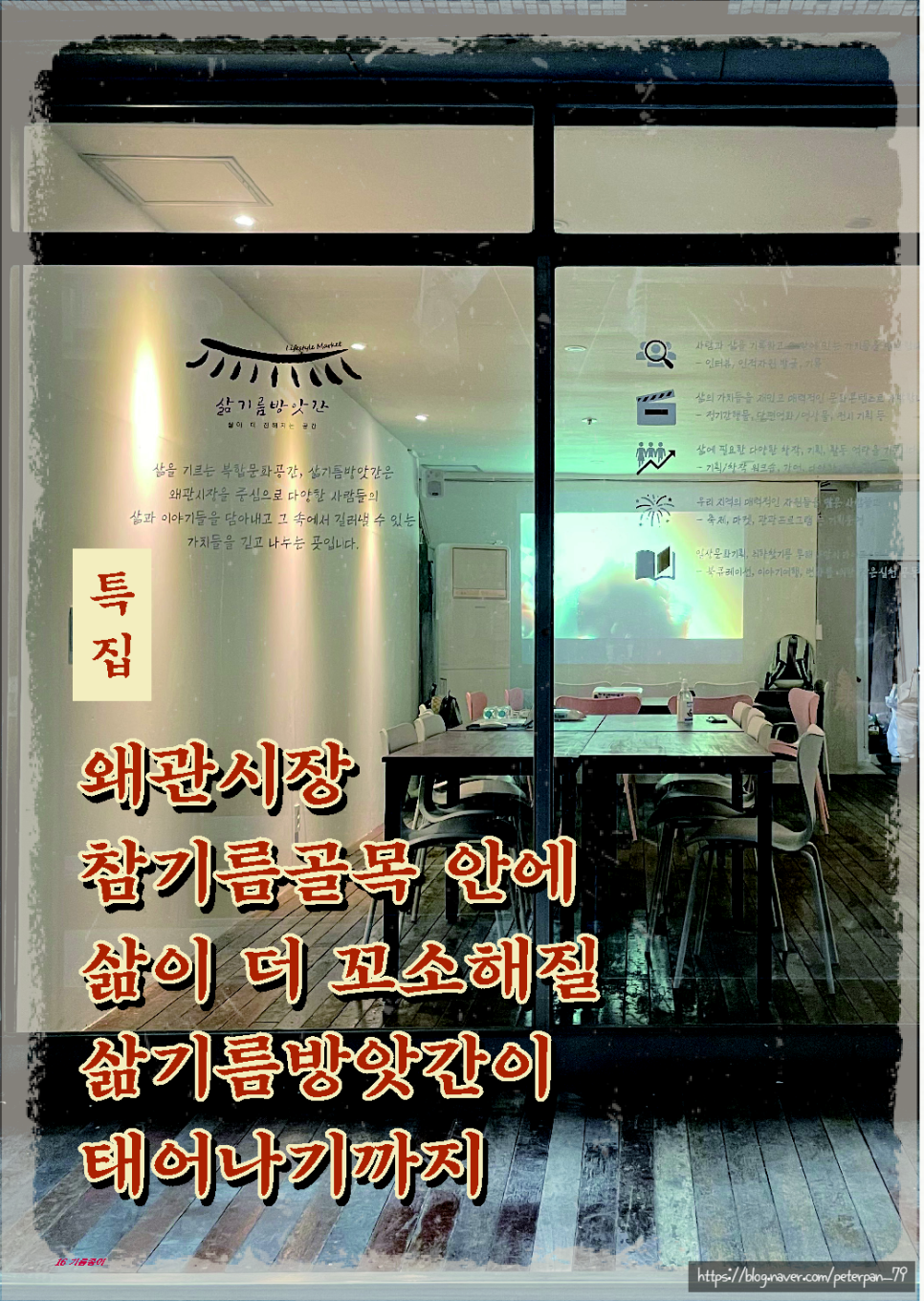 삶기름방앗간 이미지