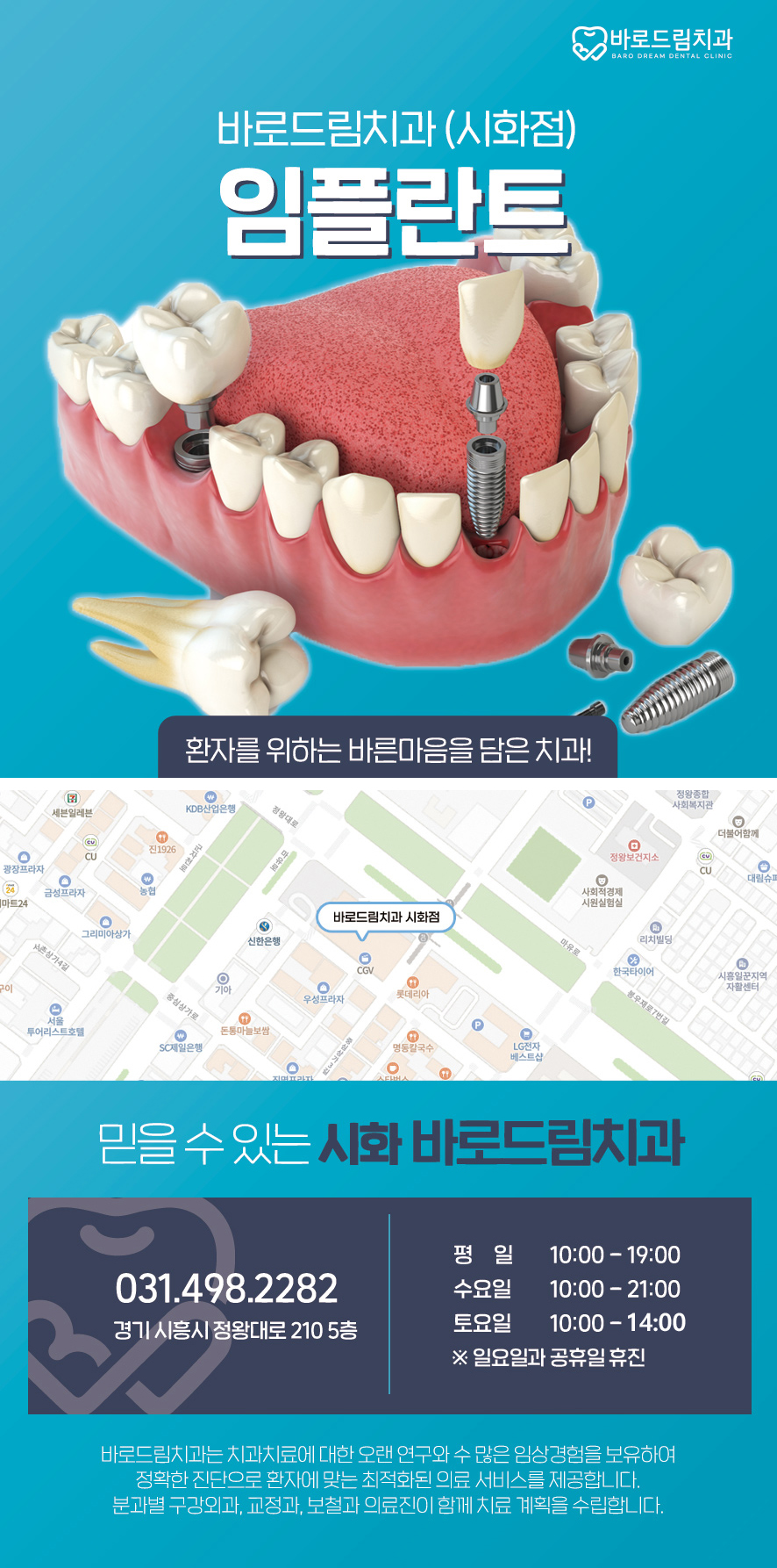 바로드림치과의원 이미지