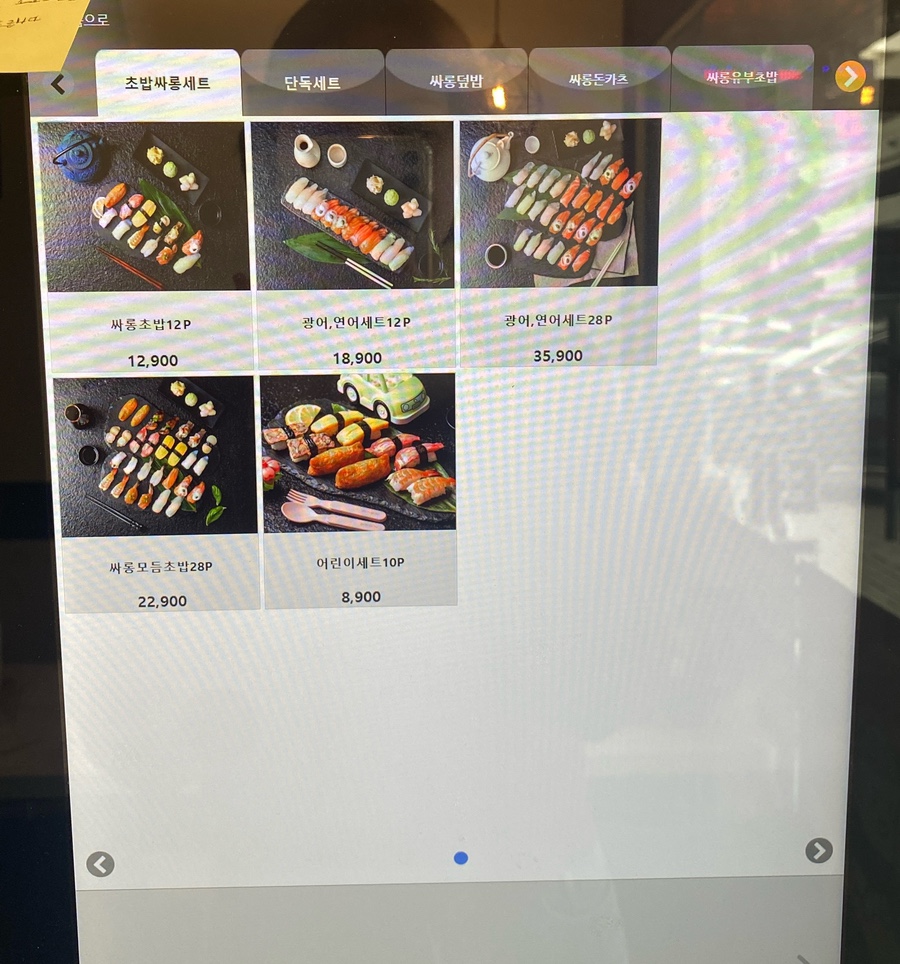 초밥싸롱 이미지