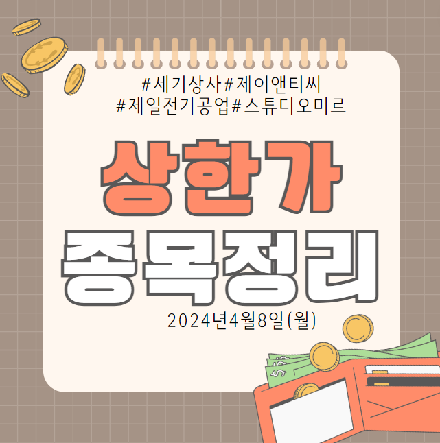 세기전기상사 이미지
