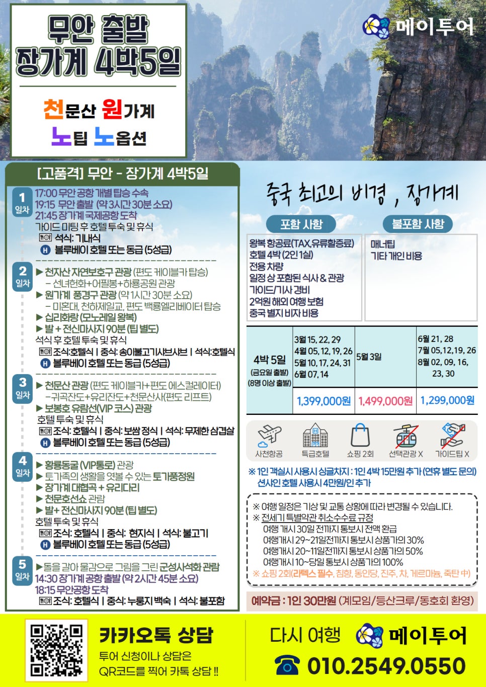 비경투어여행사 이미지