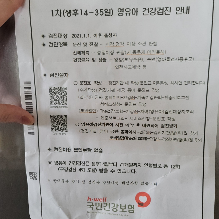 부부소아청소년과의원 이미지