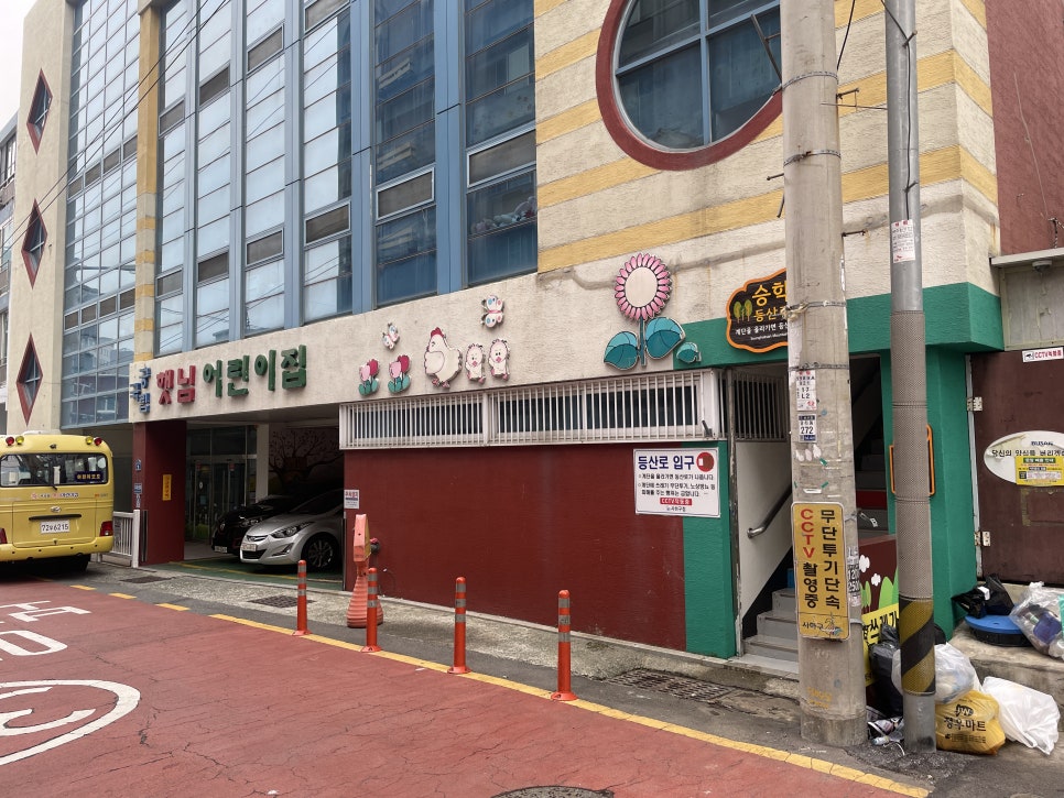 햇님어린이집 이미지