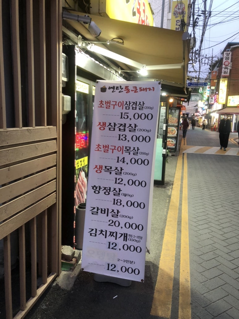 연탄통큰돼지 이미지