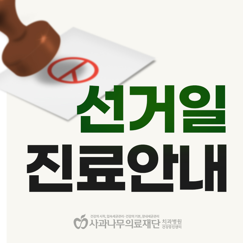 사과나무치과의원 이미지