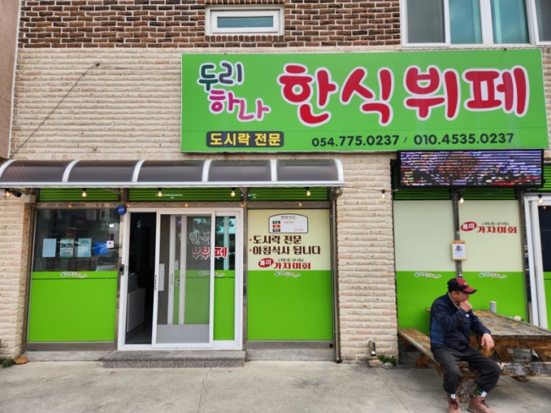 두리뷔페 이미지