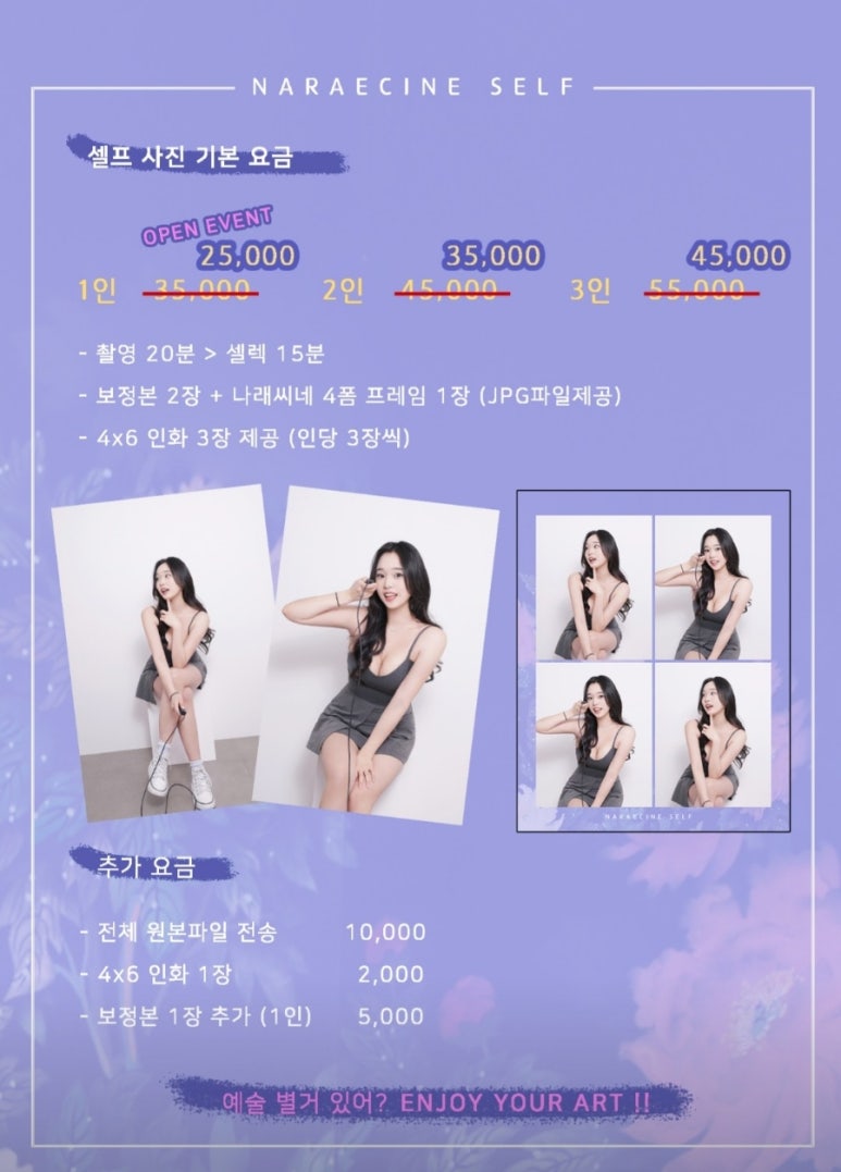 나래씨네셀프사진관 이미지
