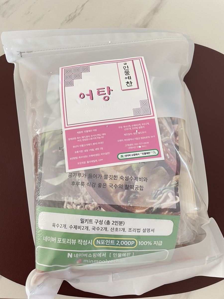 밀어탕 이미지