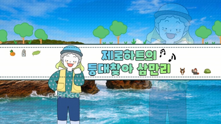 뉴진투어 이미지