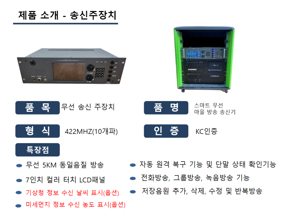 대성무선 이미지