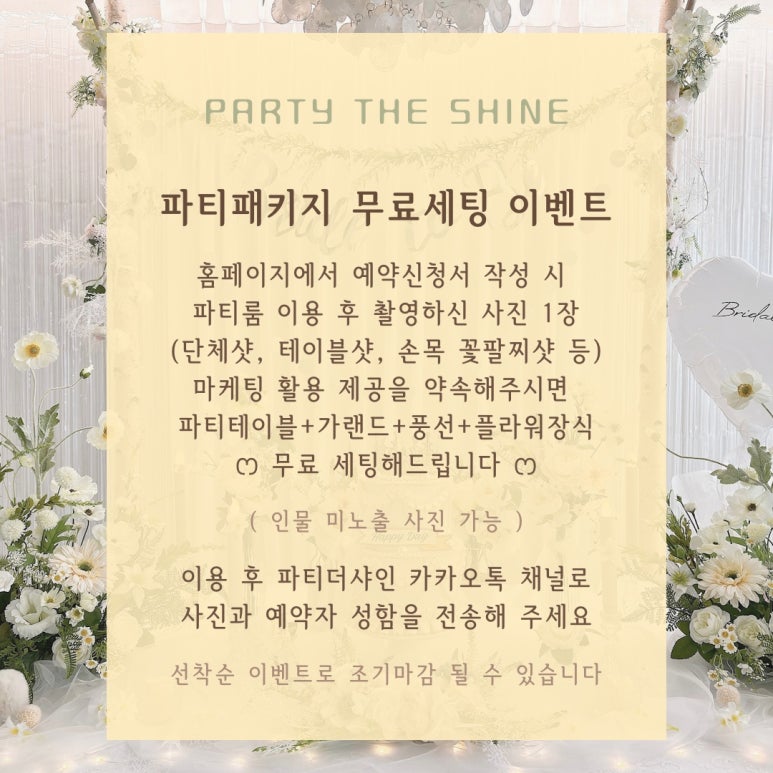 샤인노래방 이미지