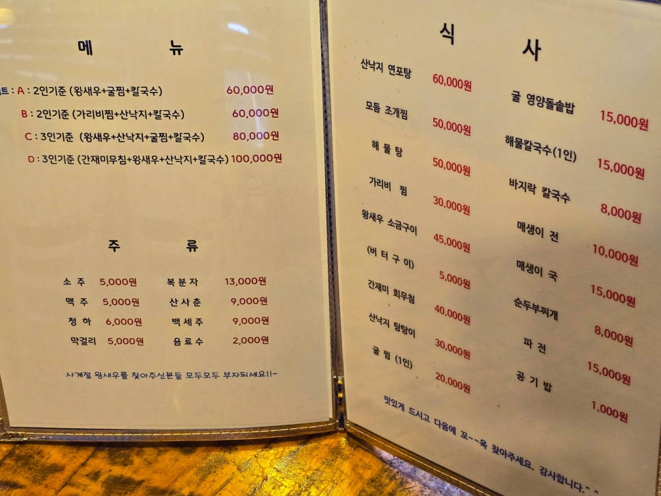 사계절왕새우 이미지