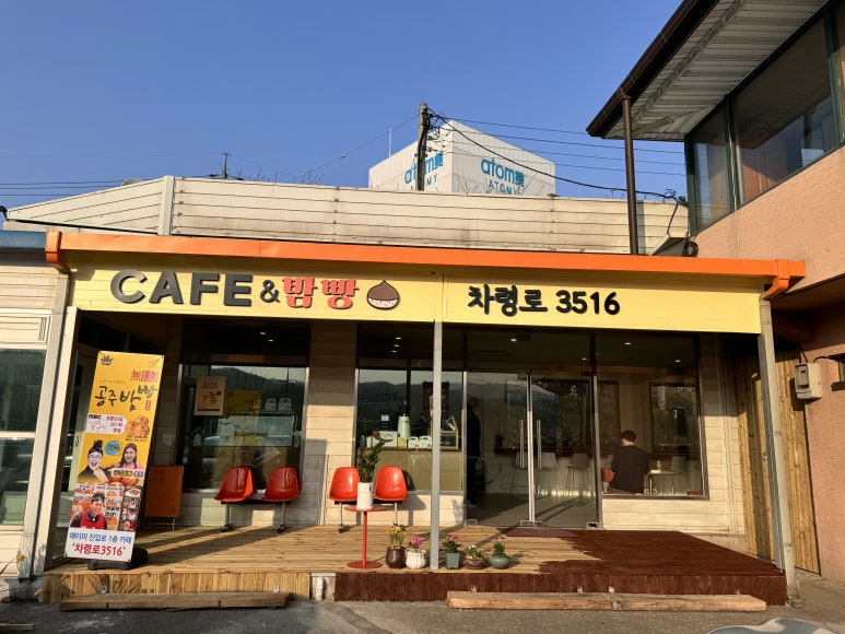 차령로3516 이미지